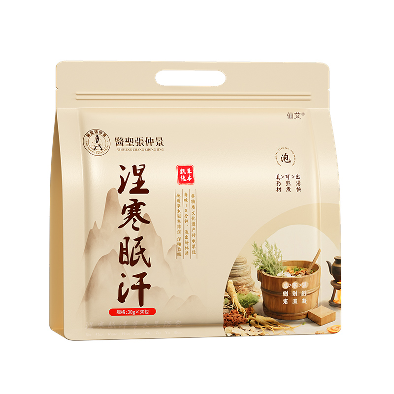 艾草泡脚药包去湿气排毒助睡眠的艾叶老生姜祛湿驱排毒排体内湿寒