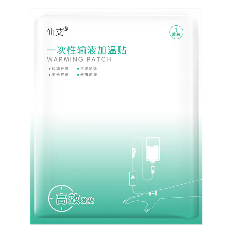 医用输液加热贴加温贴国家标准一次性护理加温贴暖宝宝贴医院吊水,保健用品,耗材（非器械）,淘宝优惠券,粉丝福利购,淘宝优惠卷