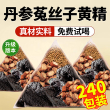 丹参菟丝子黄精茶组合中药材正品男士持久官方旗舰店茶包yt