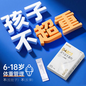 专利儿童非肥益生菌神器青少年克星肥非胖小孩提高代谢抑制食控