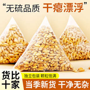 浮小麦止汗茶正宗浮小麦止汗汤中药店材旗舰店更年期止盗汗茶包