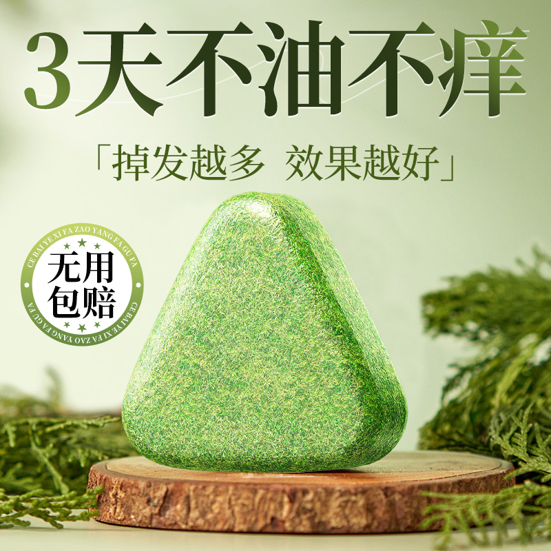 【抖音热销N0.l】防脱固发洗发皂