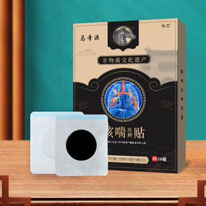 止咳贴小儿咳嗽儿童过敏性干咳化成人喉咙干痒咳嗽痰多咳喘贴神器