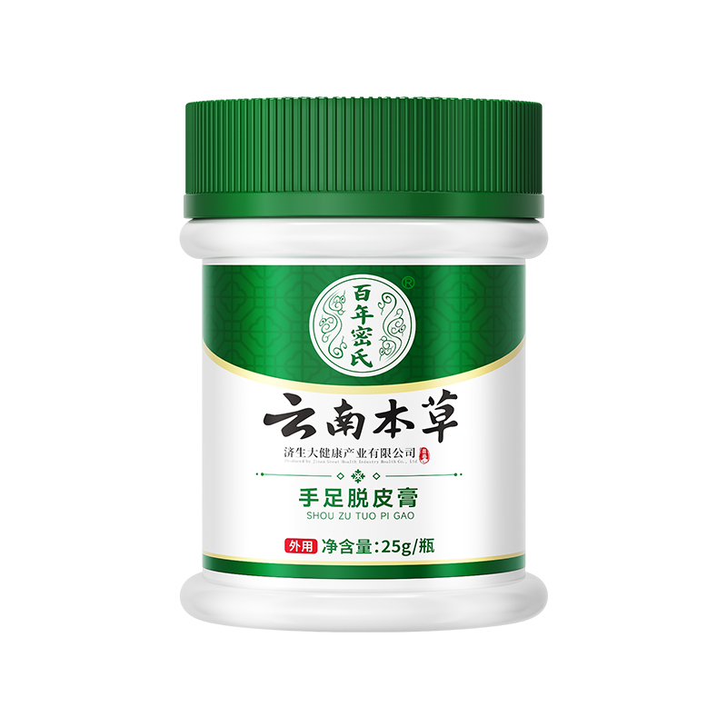 云南本草手足脱皮膏起皮干燥专用