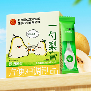 一勺梨膏枇杷秋梨膏润肺止咳泡水儿童无咳无痰喘无添加官方旗舰店