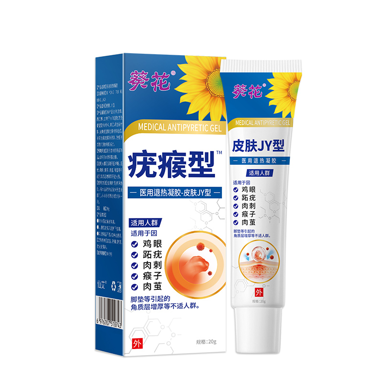 扁平疣去除膏一抹灵去尤瘊软膏丝状疣小肉粒祛疣型无忧凝胶医