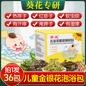 金银花洗澡婴儿痱子金银花藤水干 干去儿童宝宝浴洗澡泡澡包野生