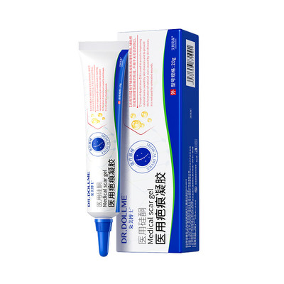 【全网热销10万+】德国祛痘印凝