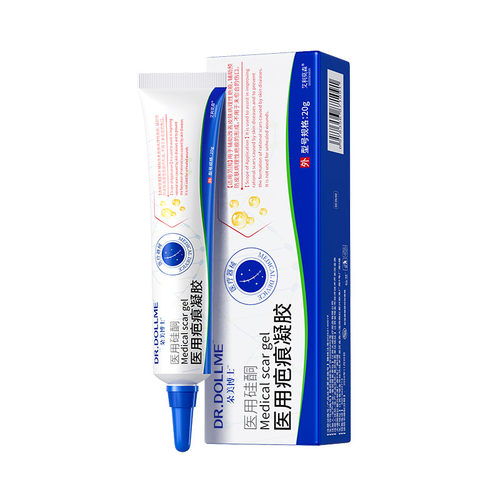 【全网热销10万+】德国祛痘印凝