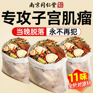 子宫肌瘤泡脚包卵巢囊肿泡脚药包治疗子宫内膜息肉的药可搭中药贴