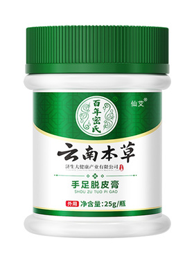 手足脱皮干裂膏手指上起皮干燥爆皮儿童手掌蜕皮心手脚掉皮褪专用