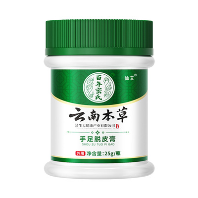 【全网热销爆款】秋冬手足脱皮膏