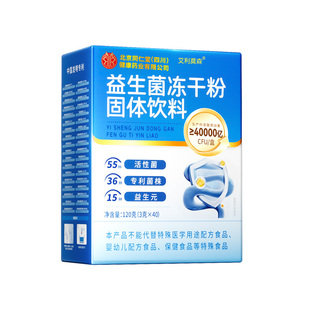 益生菌成人大人调理肠胃肠道便增强免秘官方旗舰店正品 第疫力一名