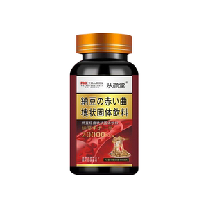 纳豆激酶正品清道夫血管软化疏通堵塞可搭日本非原装非进口旗舰店