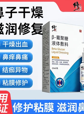 流鼻血专用修复鼻黏膜鼻子干燥滋润保湿鼻炎喷雾剂鼻腔塞克星zsm