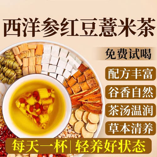 【24h100+已买】山坶同款祛湿茶