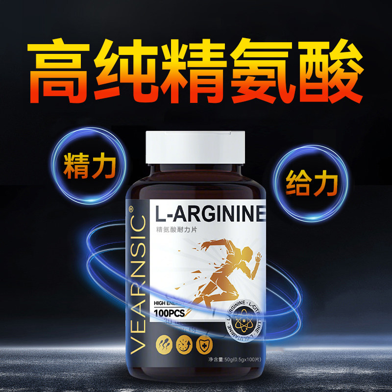精氨酸瓜氨酸胶囊官方旗舰店男性睾酮素男士肾促睾精力牡蛎锌镁片