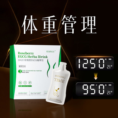 7天90J体重管理纤体饮