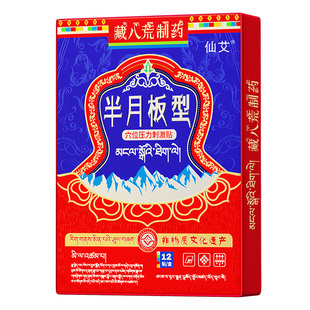 半月板损伤专用膏贴修复腿膝盖关节疼痛热敷贴滑膜炎积水积液神器