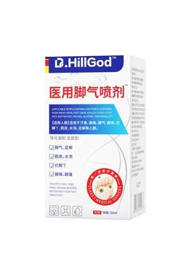 脚气喷雾剂脚痒脱皮杀真菌感染烂脚丫糜烂脚根趾止脚臭脚汗专用X
