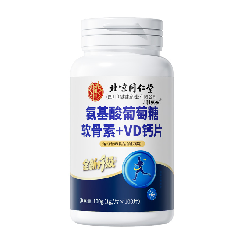 氨糖软骨素补钙片氨基酸葡萄糖中老年人护关节官方旗舰店正品