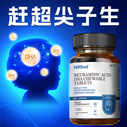 学霸专用【20倍补脑神经素】