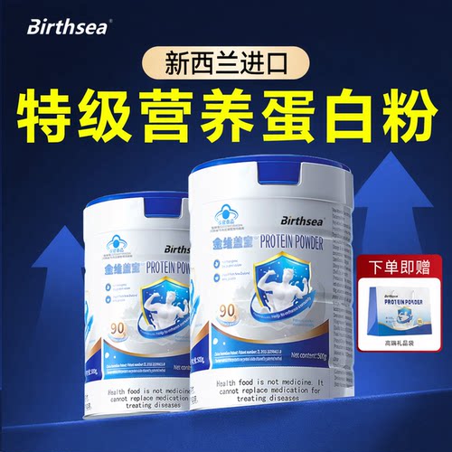 医院专用同款乳清分离蛋白粉无糖医用级官方旗舰店正品