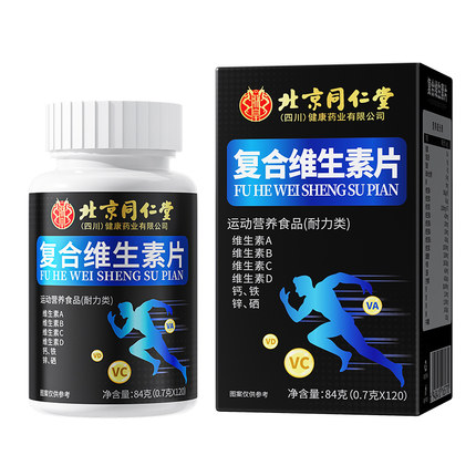 北京同仁堂维生素b族复合片b12男士专用多种正品官方旗舰店性功能