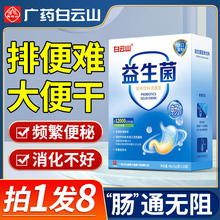 益生菌大人肠胃肠道酵素非调理清肠排宿便冻干粉元官方旗舰店正品