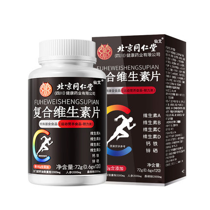复合维生素b族复合片提高男士性专用多种b12b6功能正品官方旗舰店