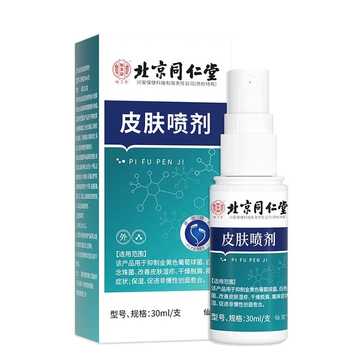 北京同仁堂手臂毛囊炎小疙瘩