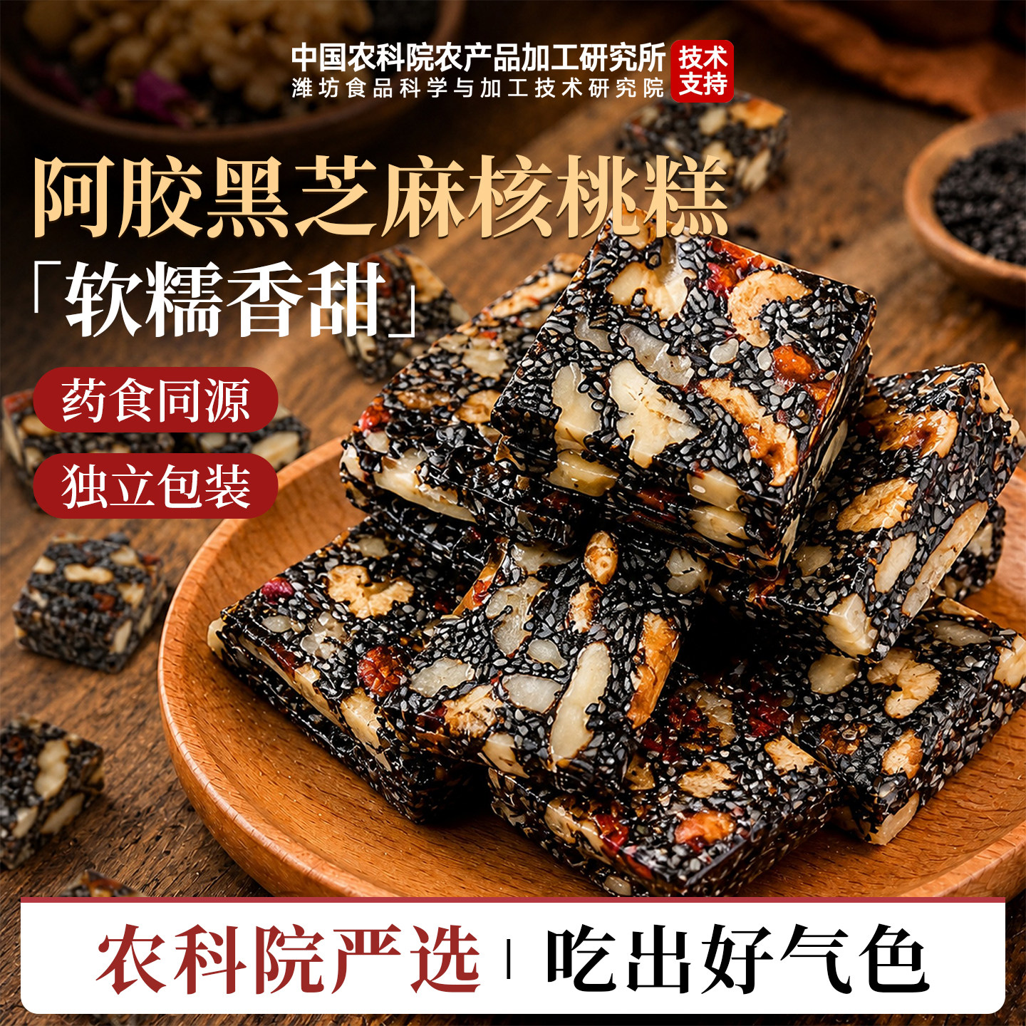 【农科严选】山东阿胶补气补血图片