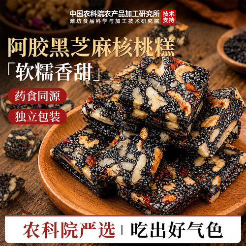 【农科严选】山东阿胶补气补血