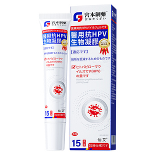医用祛扁平疣去除膏一抹灵瘊丝状疣瘊子疙瘩去小肉粒面颈专用软膏