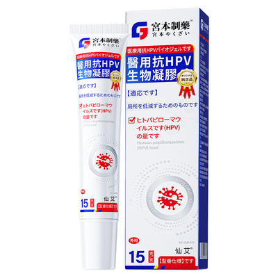 医用祛扁平疣去除膏一抹灵瘊丝状疣瘊子疙瘩去小肉粒面颈专用软膏