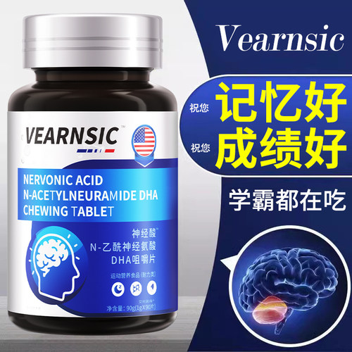 【美国进口】神经酸超强记忆