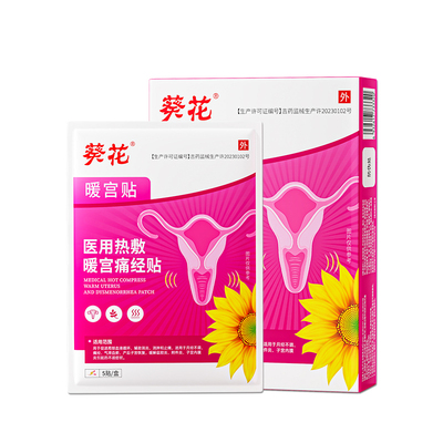 【三甲妇科】1贴≈10次艾灸理疗