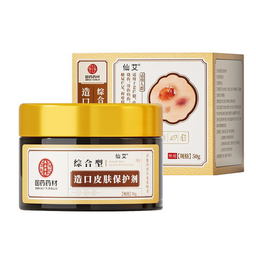 褥疮膏老人臀部外用三天型