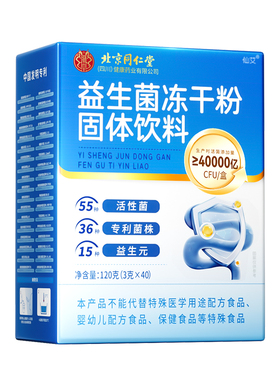 益生菌成人大人调理肠胃肠道便增强秘免疫力正品官方旗舰店第一名