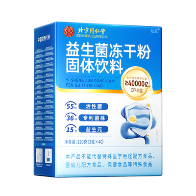 【50岁以上专用益生菌】调理肠胃