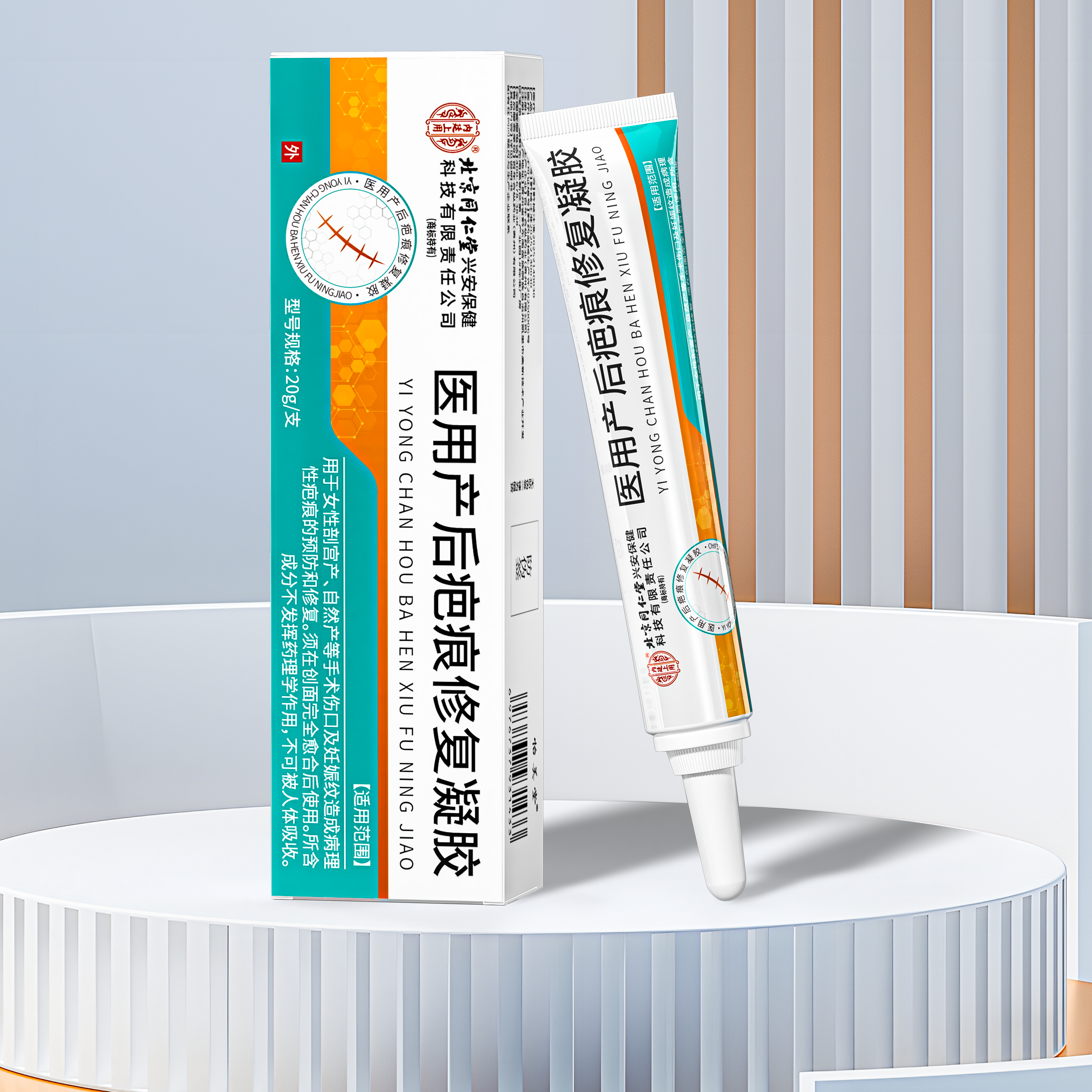 祛除剖腹产疤痕妊娠纹N0.1