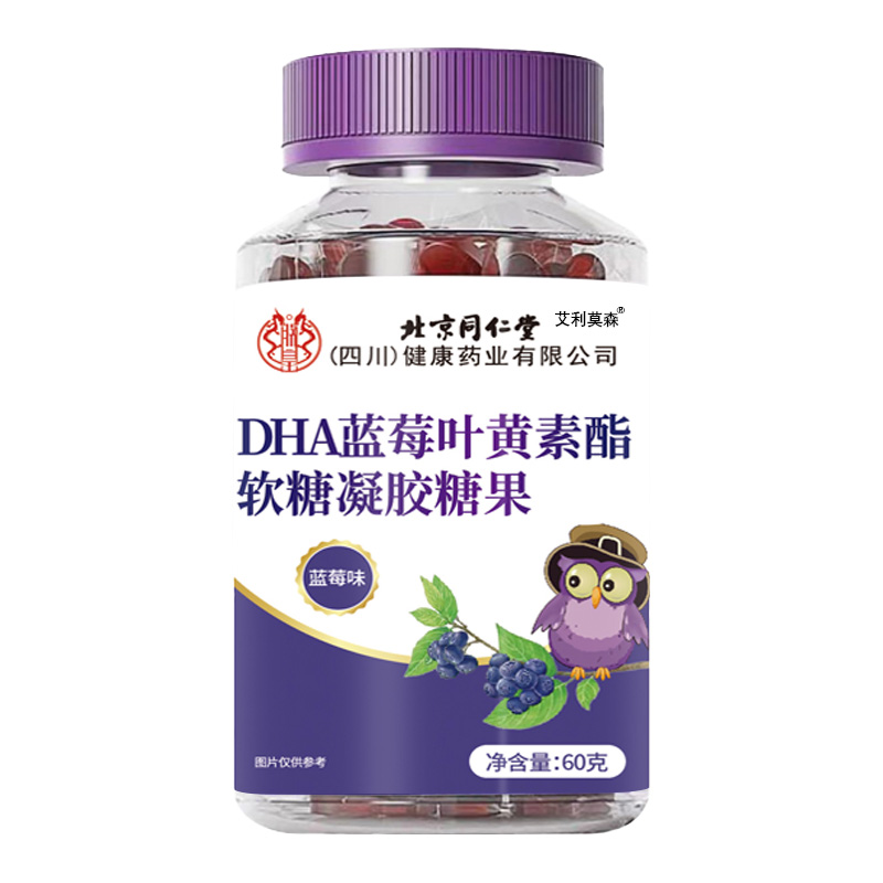 【护眼助脑】DHA蓝莓叶黄素软糖