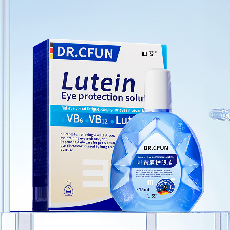 黄斑病变滴眼液眼睛底水肿黄斑眼白清澈浑浊去黄红血丝叶黄素液X,保健用品,皮肤消毒护理（消）,淘宝优惠券,粉丝福利购,淘宝优惠卷