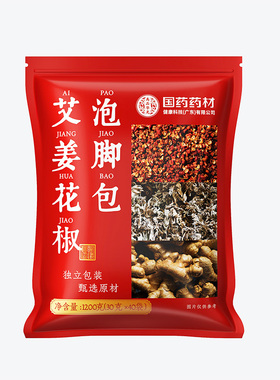 花椒艾草艾叶老姜生姜泡脚药包去湿气排毒助睡眠驱寒祛官方旗舰店