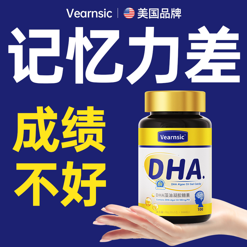 dha藻油软胶囊学生旗舰店