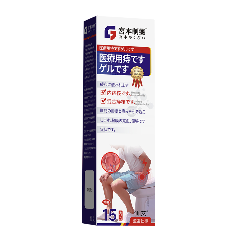 【日本技术】重度肛裂愈合专用