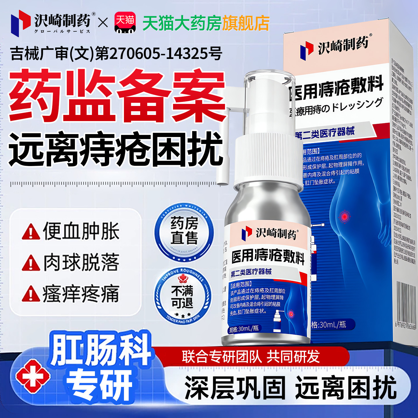 【痔疮药膏】祛痔疮消肉球图片