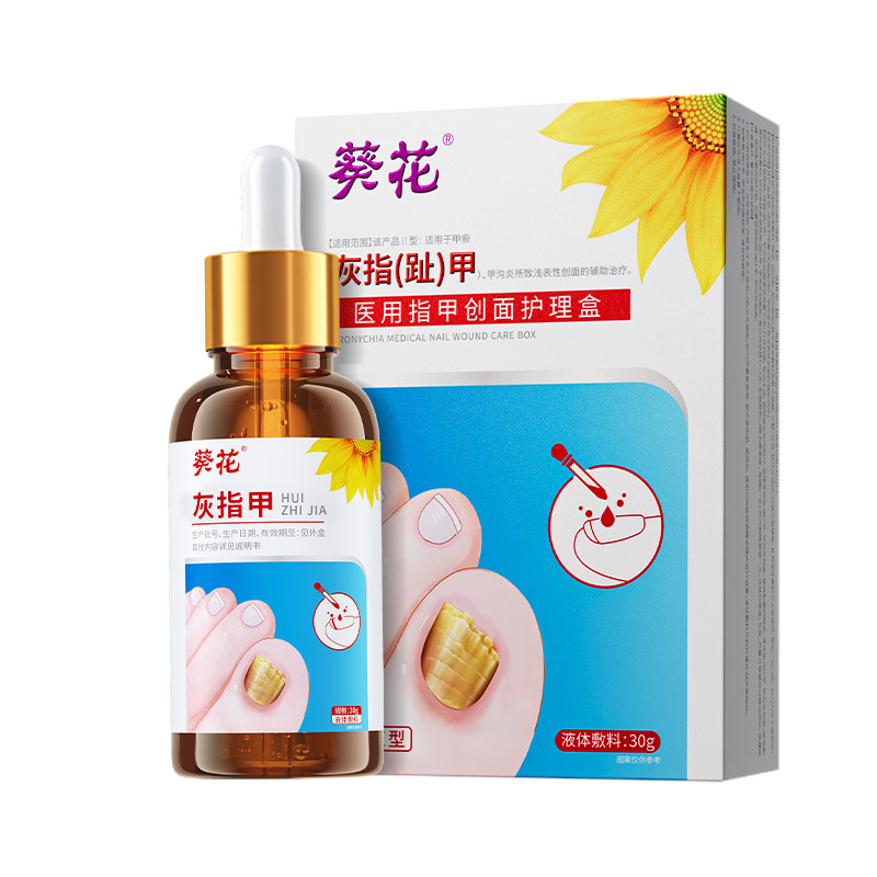 灰指甲专用正品旗舰店疗脱甲膏治特效真菌感染冰醋酸医用第一名根