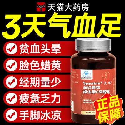 【正品保障】妤医堂维生素c