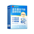 大人秘 同仁堂益生菌成人中老年人非调理肠胃肠道便官方旗舰店正品